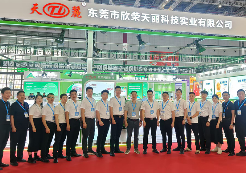 東莞市欣榮天麗科技實業(yè)有限公司