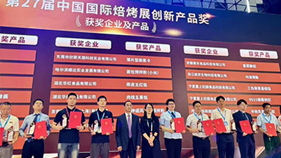 祝賀天麗【薄片型脫氧卡】榮獲第27屆中國(guó)國(guó)際焙烤展「創(chuàng)新產(chǎn)品獎(jiǎng)」