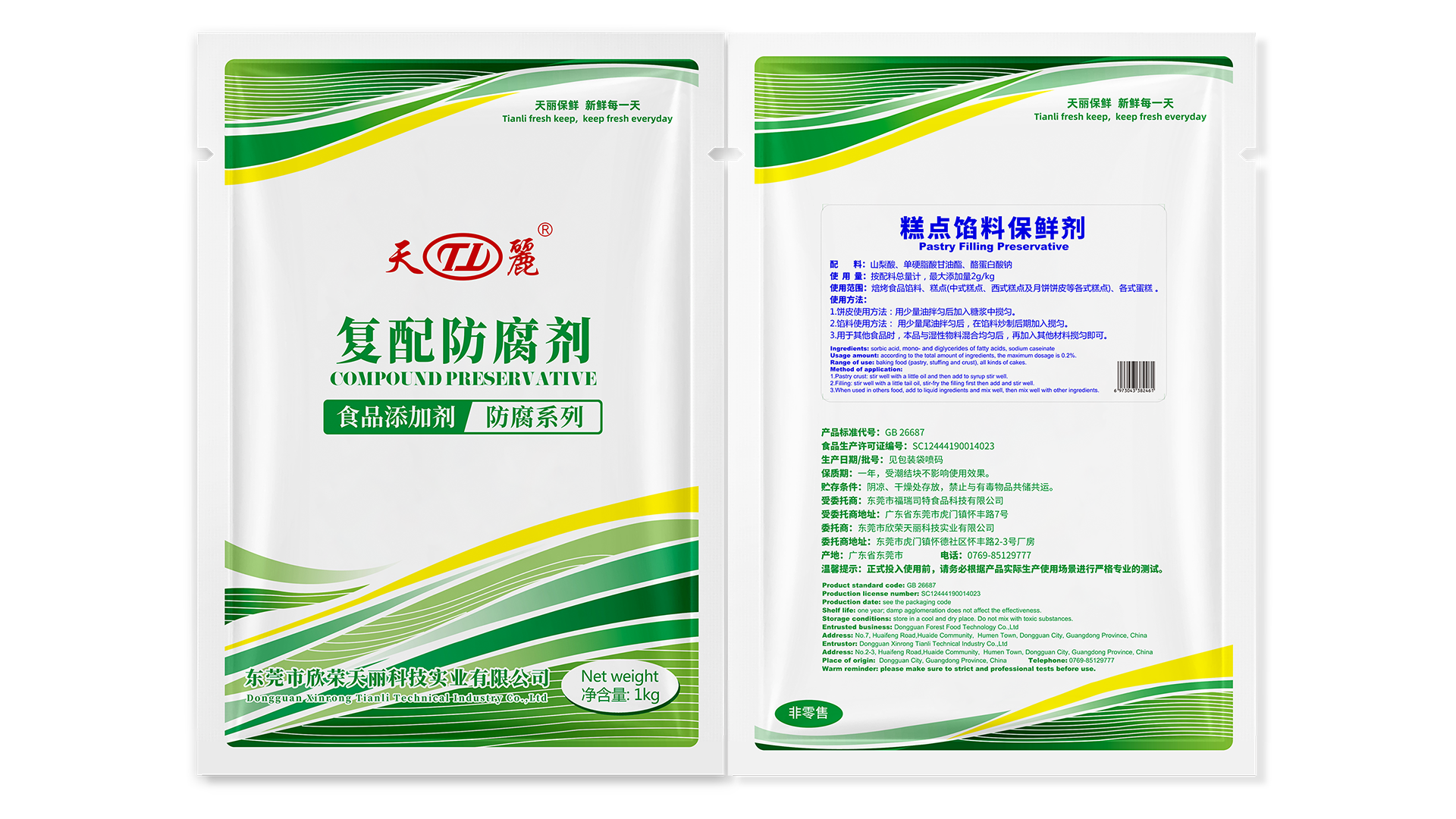 解決餡料硬化難題：專業(yè)保軟劑助力糕點持久綿潤 簡要描述