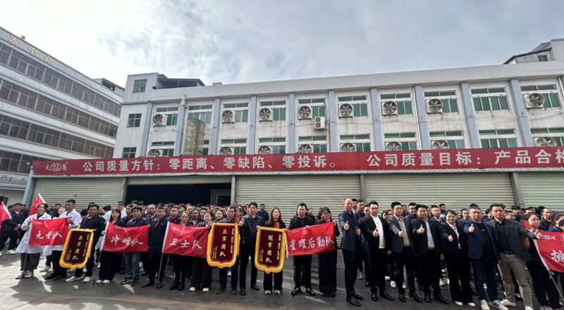 戰(zhàn)鼓擂響春雷動 天麗鐵軍集結(jié)勢如虹