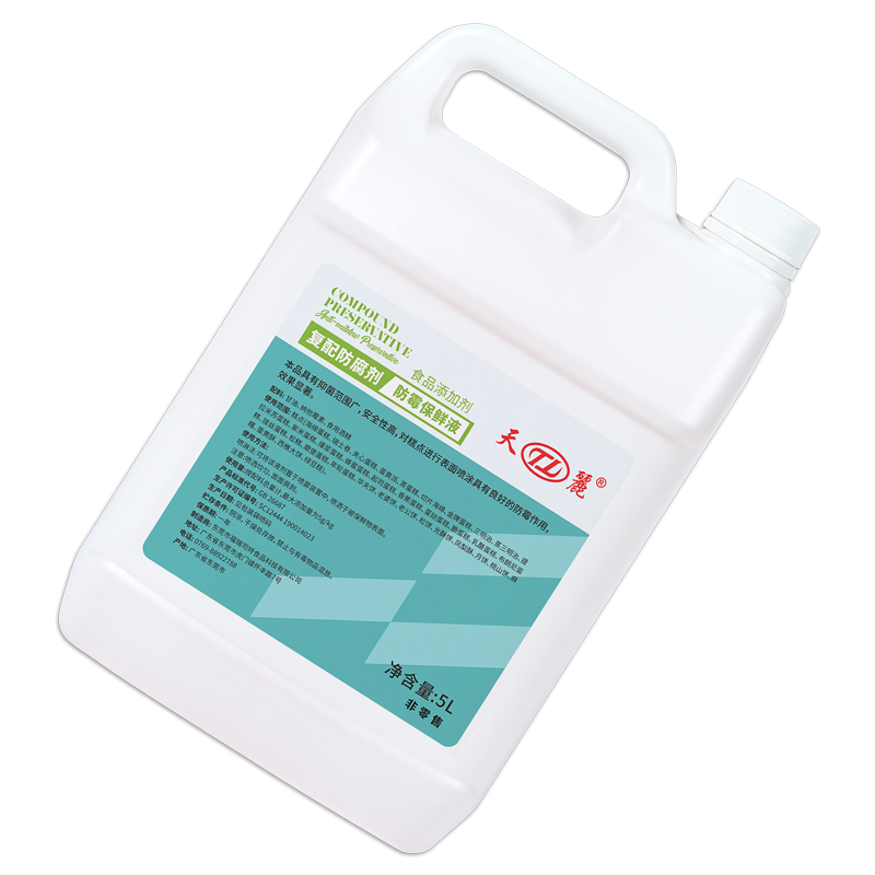 復配防腐劑（防霉保鮮液）